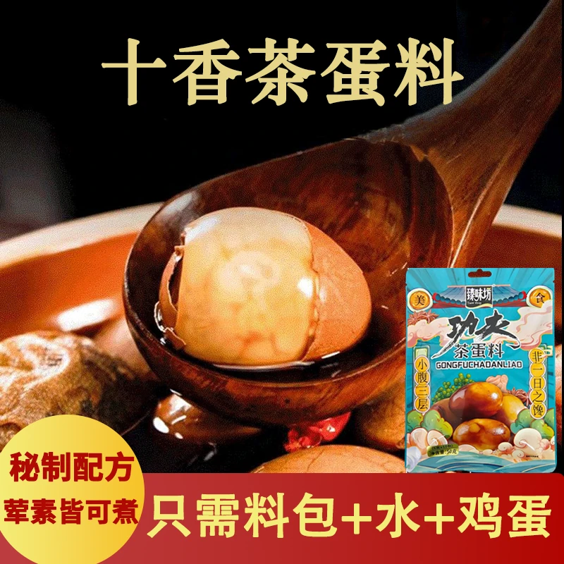 【直播专属】农道精选 茶叶蛋料 家用商用五香茶叶蛋香味调料 50g