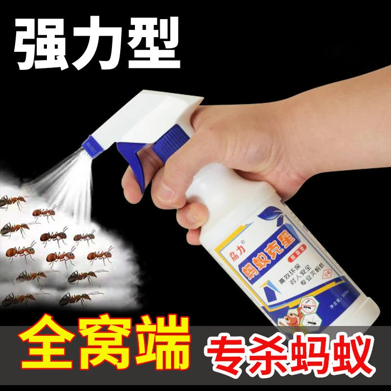 杀蚂蚁药家用全窝端室内厨房菜地驱防蚂蚁克星黑红黄白蚂蚁一窝端