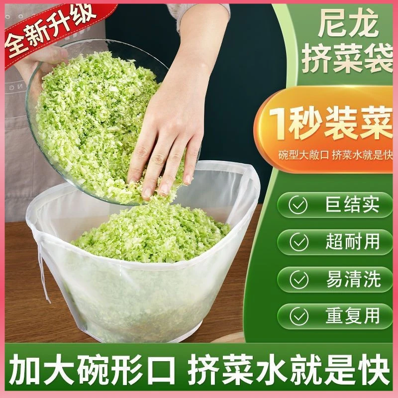 饺子馅食品挤菜馅葡萄酒豆浆过滤残渣果汁蔬菜超细密沥水袋挤水袋