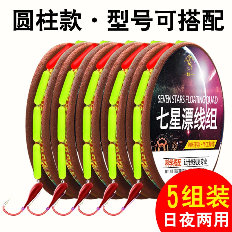 圆柱七星漂垂钓斑点鱼线千又朝天钩成品线组野钓传统钓鱼线
