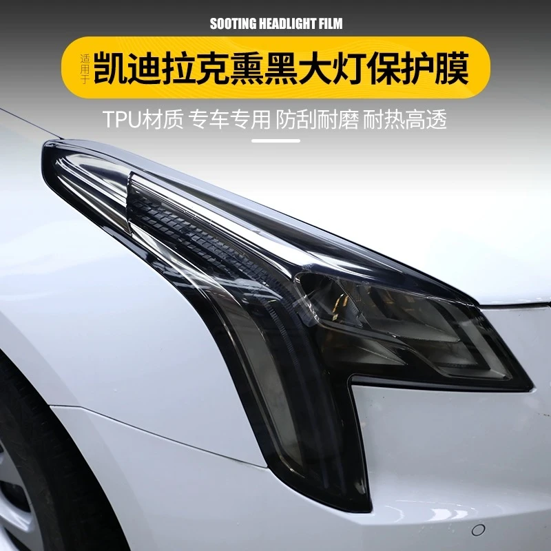 凯迪拉克CT4熏黑灯膜TPU黑武士大灯尾灯贴膜改色膜光控车载好物