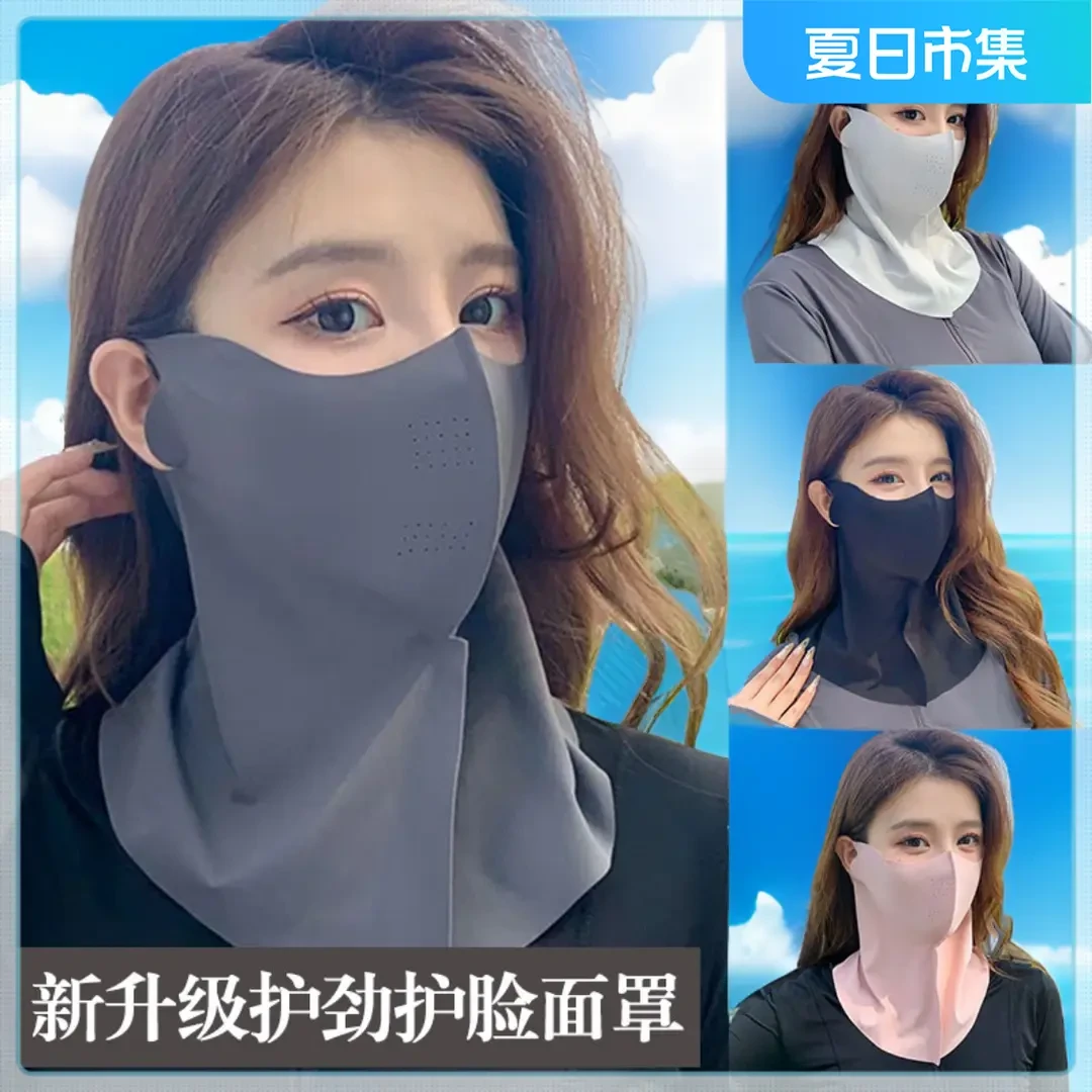 全脸无痕护脖颈一体式防晒面罩夏季遮阳防紫外线口罩透气口罩立体