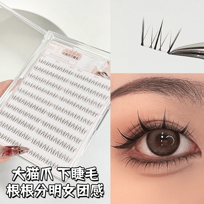 烟柔大猫爪下睫毛新手昭君女团假睫毛自然仿真日常懒人日系细梗