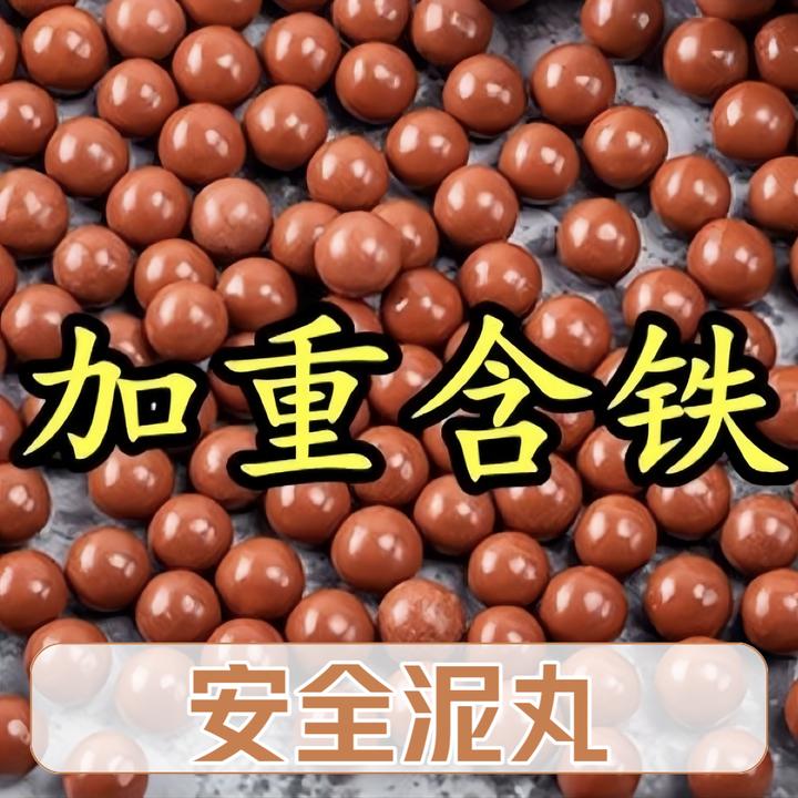 泥丸泥球红色新手联系用8-9-10-11-12-13毫米安全无水无油