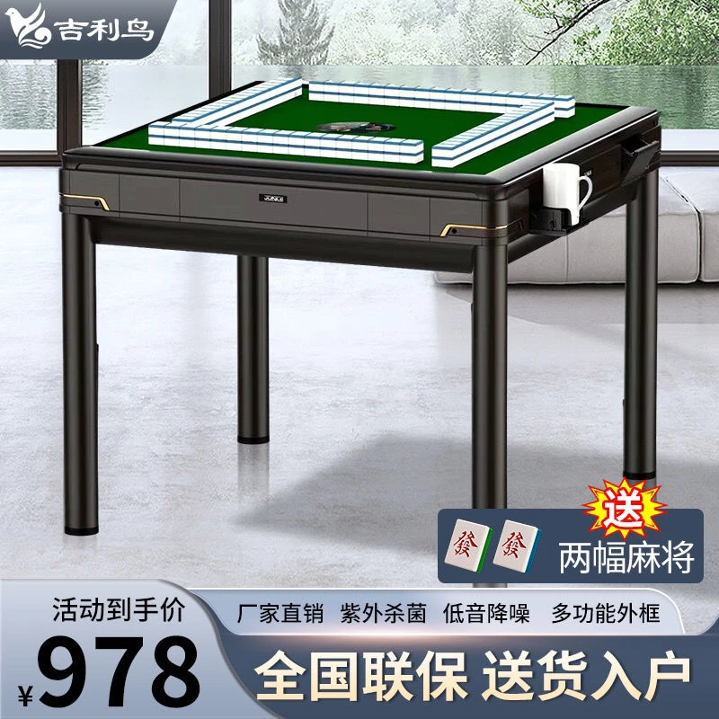 【小扬哥推荐】麻将机全自动家用智能静音麻将台四条腿餐桌一体两