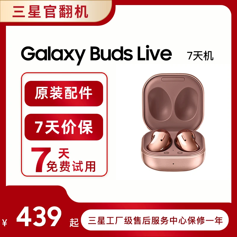 准新品  【七天机】Buds Live 真无线蓝牙耳机 降噪音质——阿良专属