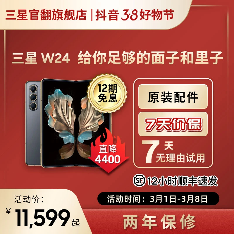 准新品  【转果专属】W24 高端 新款大折叠 心系天下 原装 16G+1TB