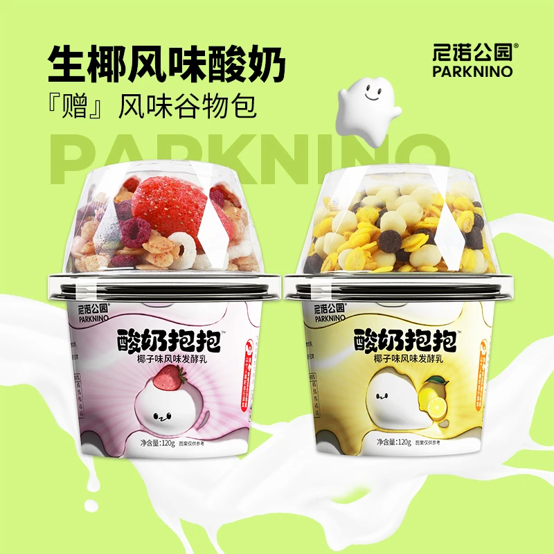 【主播福利】酸奶抱抱双拼（草莓*3+柠檬*3）天然冷藏风味低温早餐