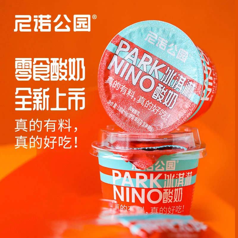 安牧尼诺公园冰淇淋酸奶 真有料真好吃 学生成人零食酸奶代餐10杯