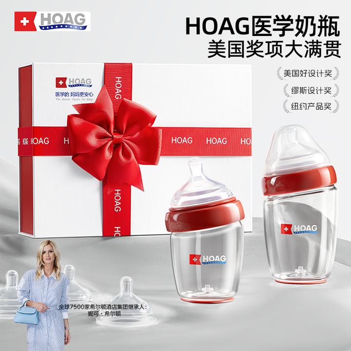 美国Hoag霍格玻璃奶瓶礼盒新生儿防胀气奶嘴宽口径0-3岁婴儿宝宝