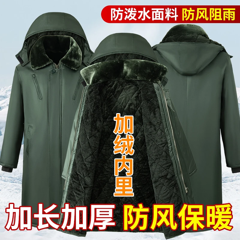 【现货现发】新版拉链军大衣加厚防水冬季加绒保暖可拆卸防寒加长款