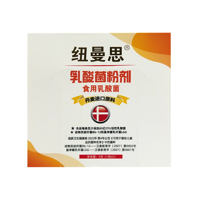 Nemans/纽曼思(原名纽曼斯)【官播】乳酸菌粉剂食用乳酸菌5条装