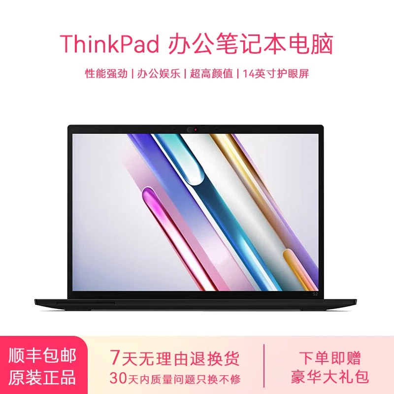 准新品 ThinkPad L3-3剪辑轻薄经典商务便携办公本电脑C