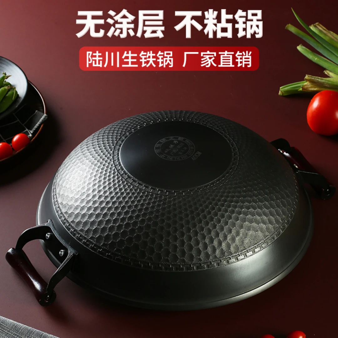 陆川铁锅(螺纹防滑)铁孩子无涂层物理不粘生生锈氮化防锈生铁锅
