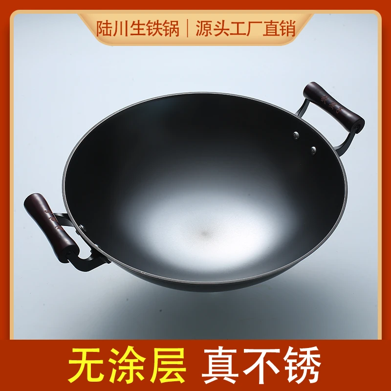 陆川铁锅(36-48cm双耳)无涂层不粘锅真不锈系列高品质传统铸铁锅