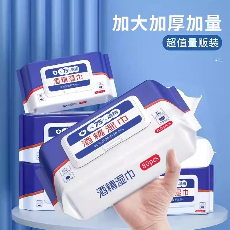 含75度酒精湿巾消毒湿巾杀菌湿纸巾湿巾办公家用卫生清洁湿纸巾免