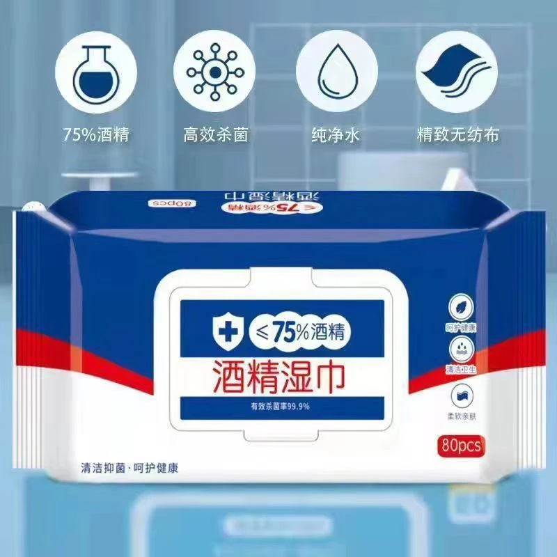消毒湿纸巾75度一次性清洁擦手免洗酒精湿巾大包家用杀菌纸巾带盖