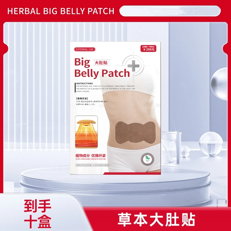 【到手十盒】草本贴有“芯”更有心植物萃取试用两盒