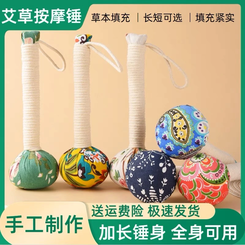 【拍一发二】手工艾草按摩捶颈肩敲打锤经络按摩锤家用便携拍打GK