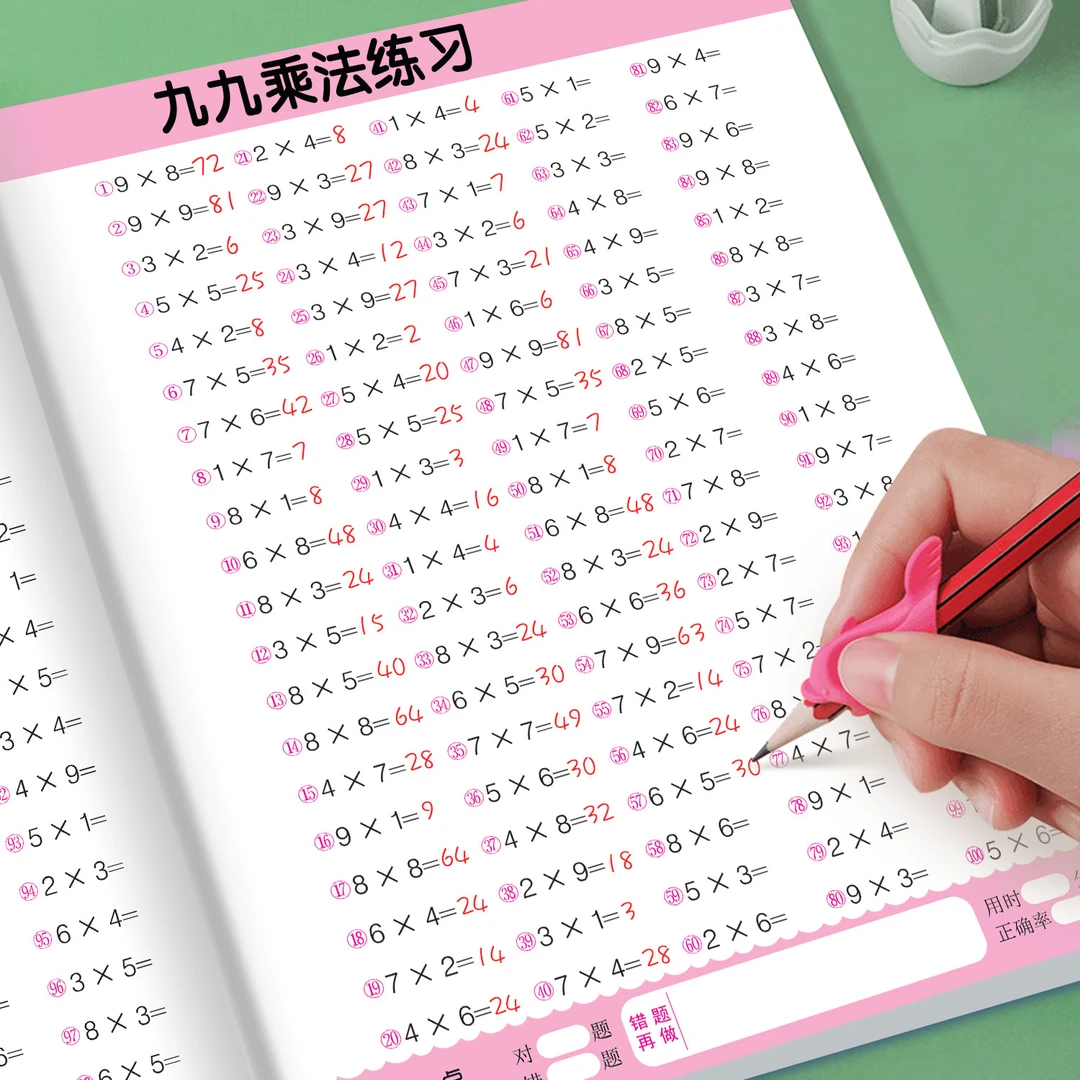 每天100道九九乘除法专项训练小学生乘法口诀表数学公式练习题册