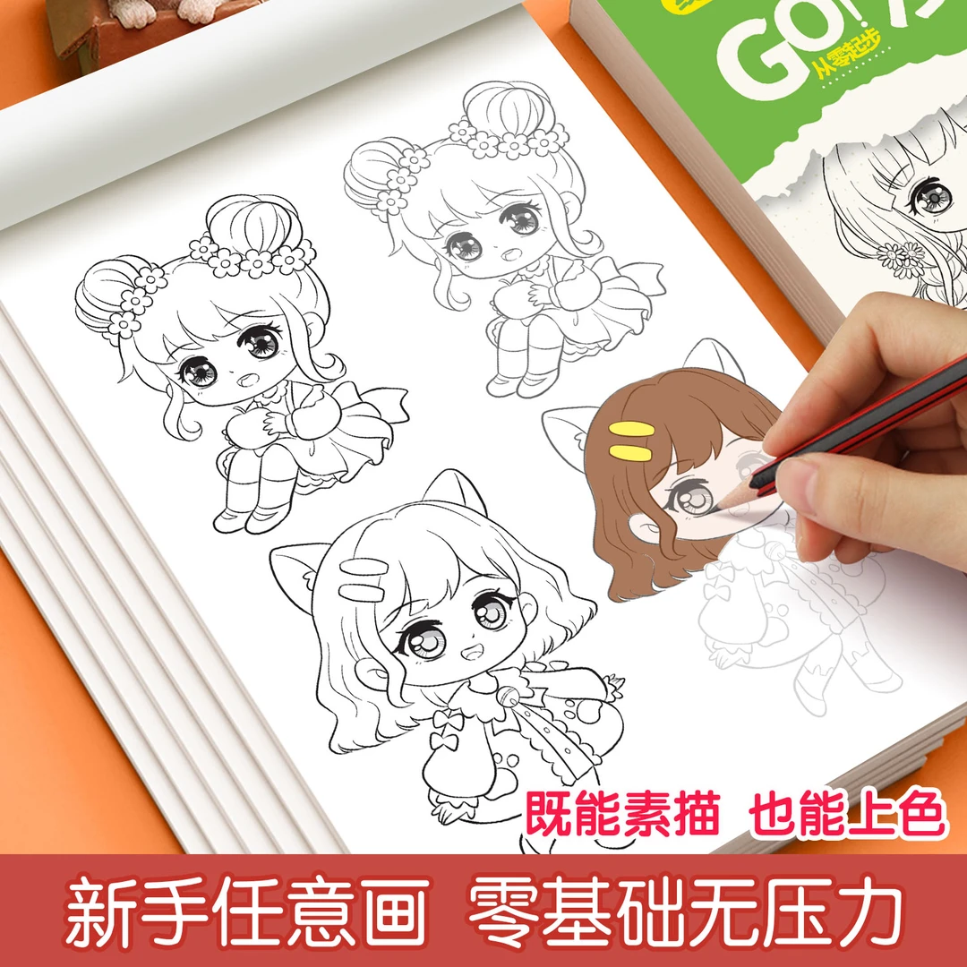 漫画线入门稿描摹本卡通人物绘画本坦克战车描摹本漫画手绘练习册