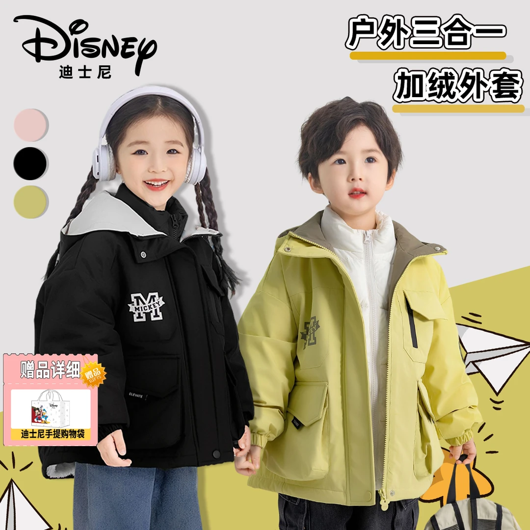 【肉妈专属】Disney/迪士尼秋冬儿童三合一羽绒加绒三件套XHR3SW370