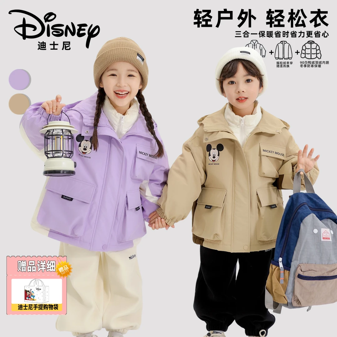 Disney/迪士尼秋冬儿童保暖防寒三合一羽绒三件套XHR3SW693【DR】