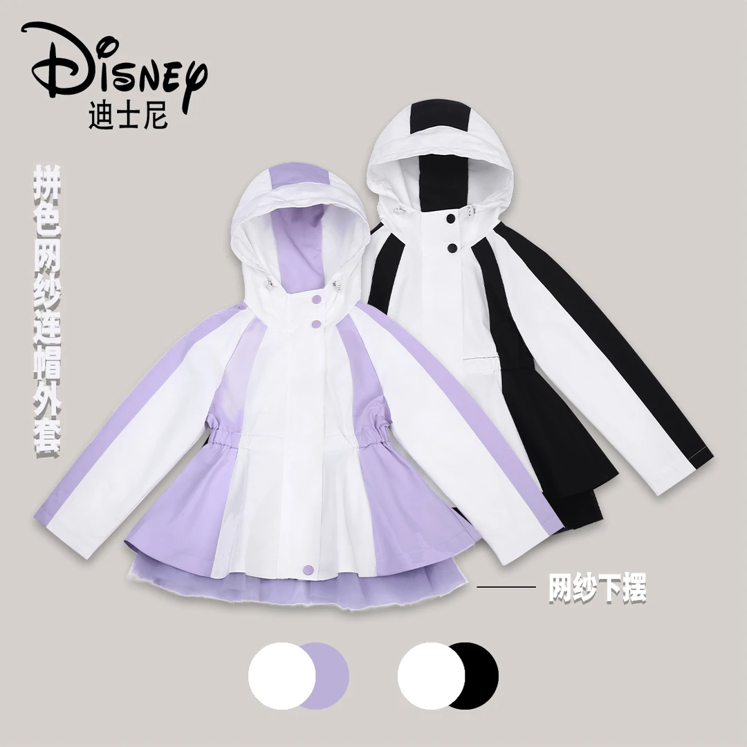 Disney/迪士尼儿童春秋防风拼色冲锋衣外套XHE3SJ795