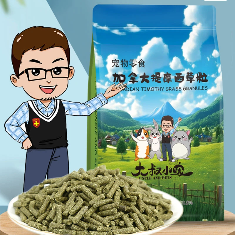 加拿大提摩西草粒800g1500g 兔子龙猫荷兰猪磨牙零食 富含粗纤维