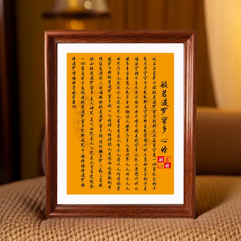 金刚经般若波罗蜜多心经桌面书法摆件摆台木框玻璃相框客厅挂字画
