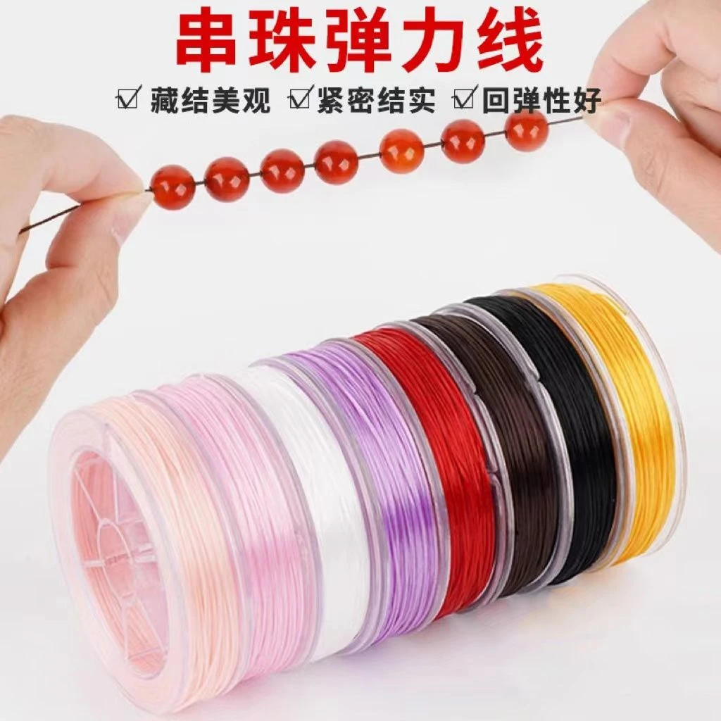 进口弹力绳皮筋高弹力手工耐用松紧绳串珠弹力线手串手链线结实
