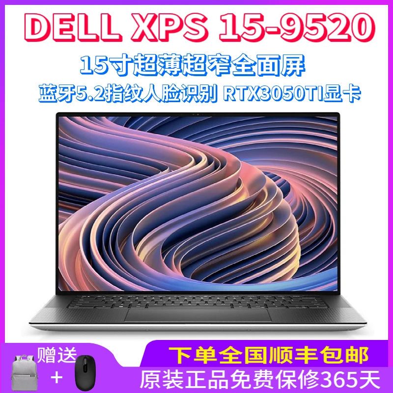 95新 Dell/戴尔 XPS 15 9520 全面屏高色域设计游戏笔记本电脑
