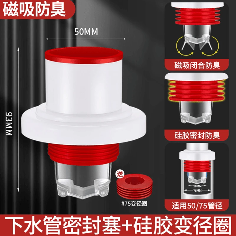 厨房卫生间下水管硅胶密封塞防臭防溢水对接器管耐用通用型密封塞