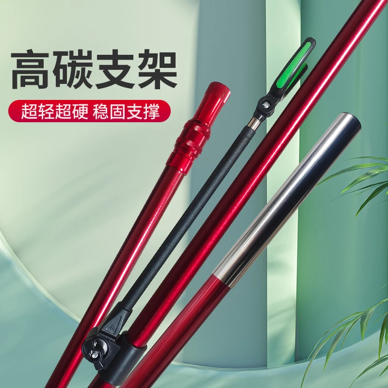 红色碳素支架可伸缩可定位超轻超硬鱼竿炮台支架
