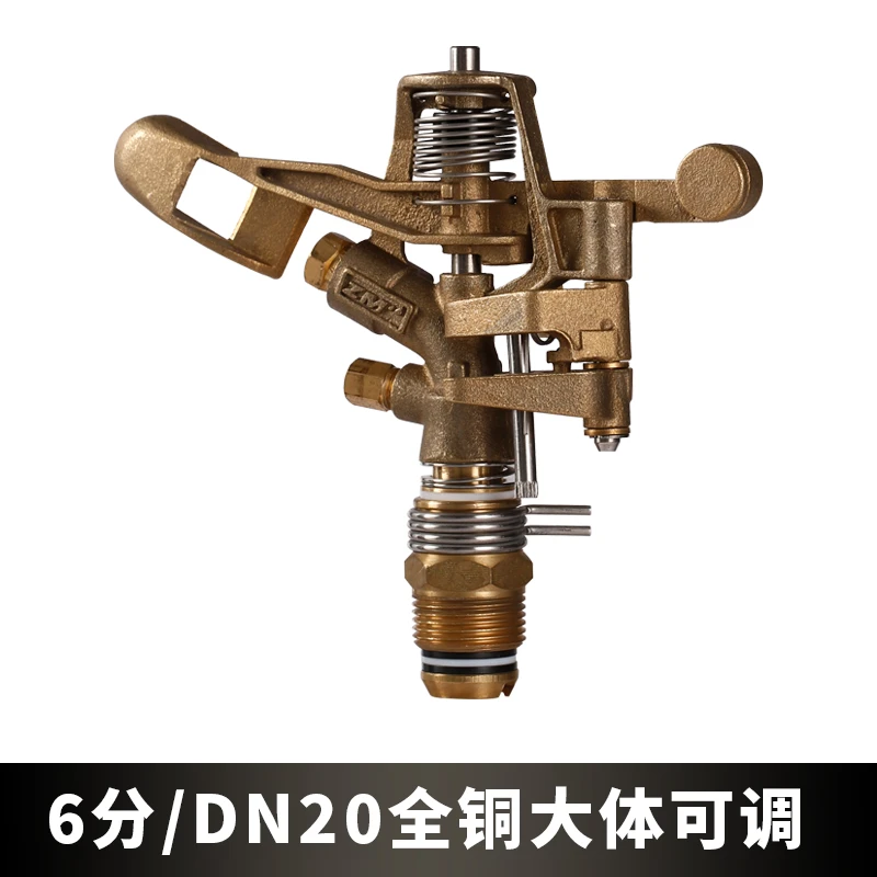 6分全铜大体自动旋转喷头