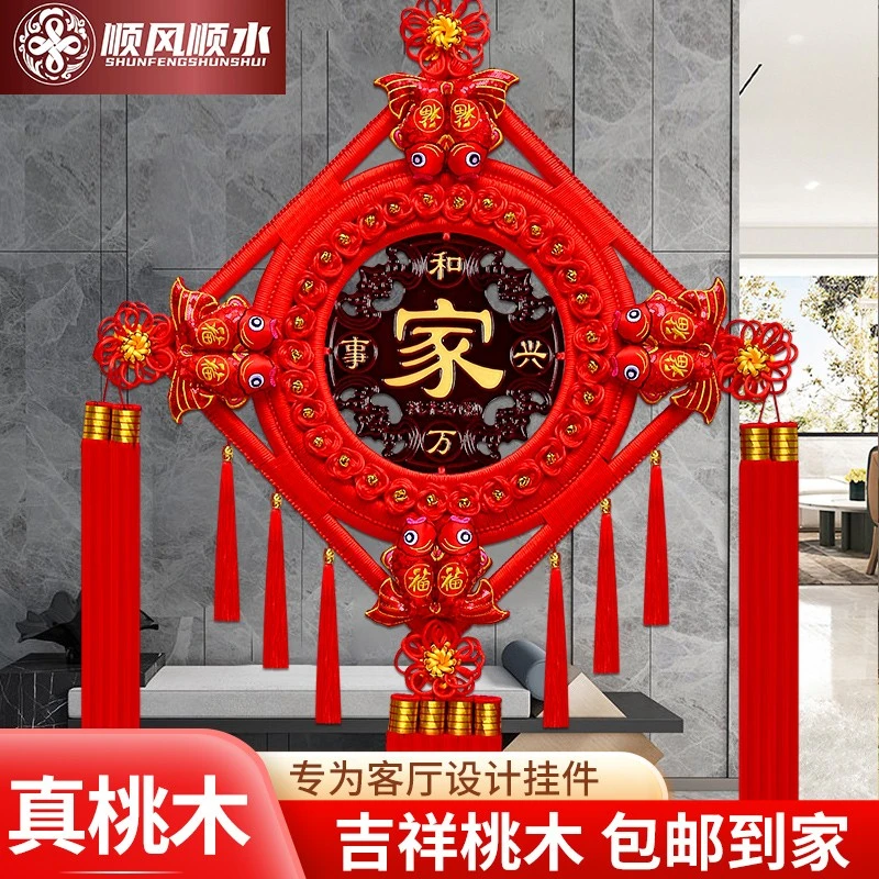 中国结挂件客厅大号福字桃木挂饰电视背景墙乔迁新居装饰新年玄关
