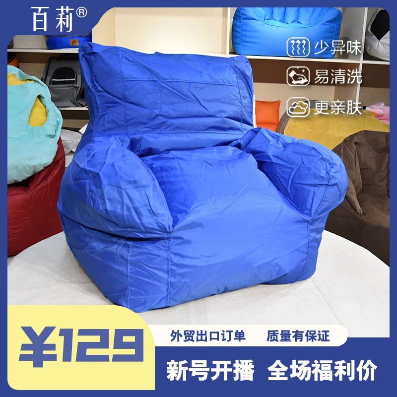 【工厂直销】百莉蓝色扶手懒人沙发单人家用EPP粒子填充简约舒适