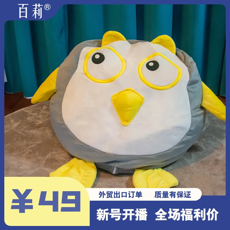 【工厂直销】跨境猫头鹰脚凳可爱休闲午睡抱枕靠垫