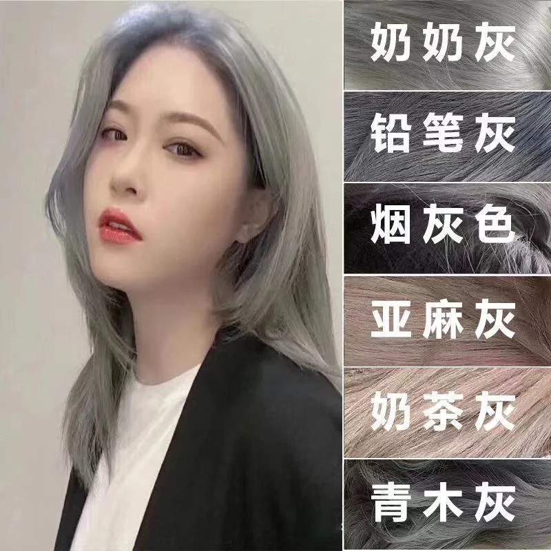 奶奶灰色不伤发染发剂纯自己在家染发膏植物泡泡懒人男女