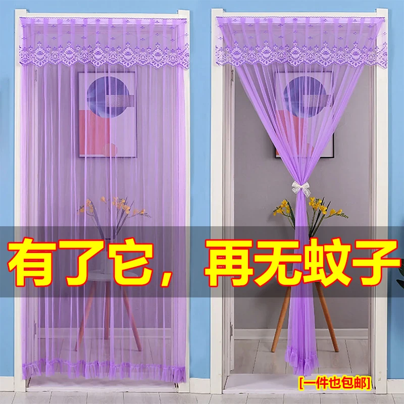 门帘子四季通用夏季防蚊子纱门帘免打孔防蚊蝇蕾丝门帘魔术贴门帘