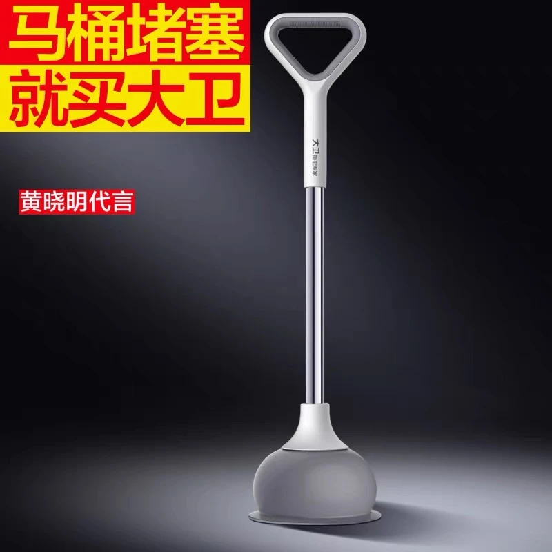 大卫拖把通马桶疏通器皮搋子厕所管道堵塞神器强力吸捅下水道工具