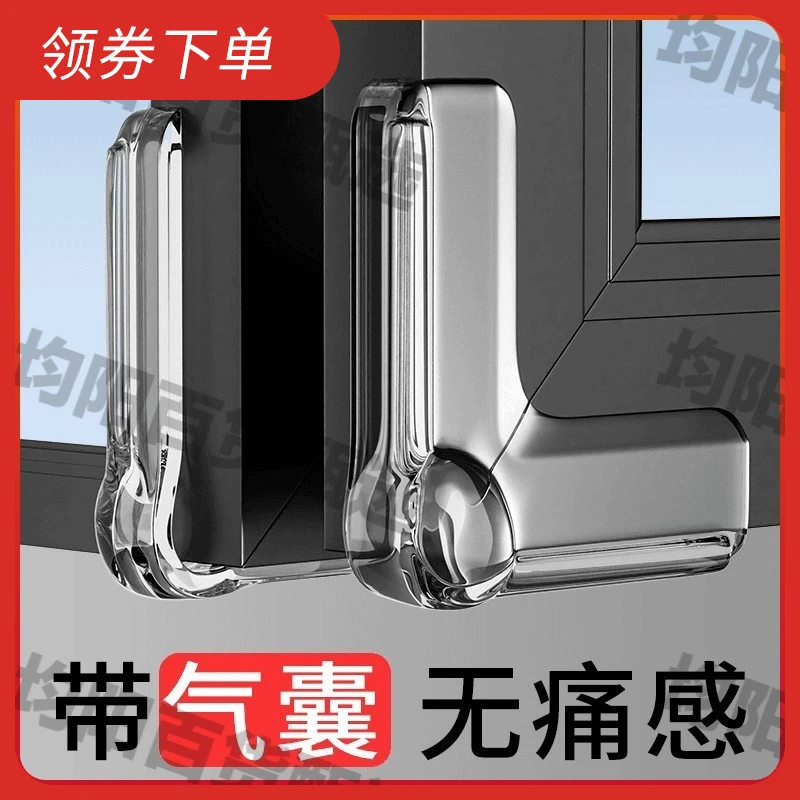 【气囊款】防撞垫硅胶贴片断桥铝窗户防撞角防磕碰保护内开窗角护角