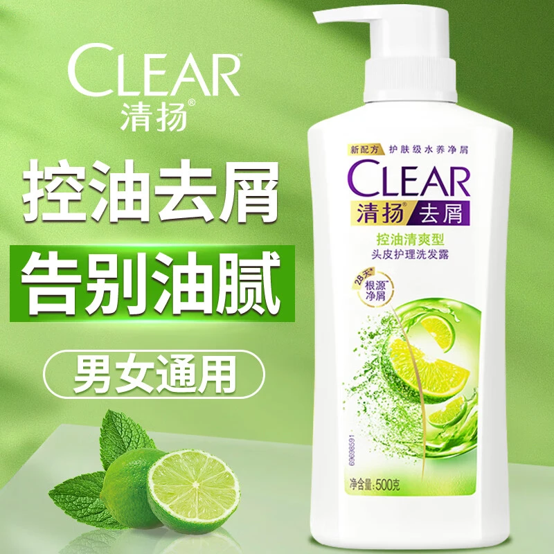 清扬洗发水露液正品品牌洗头发膏去屑控油清爽男女蓬松大瓶家庭装