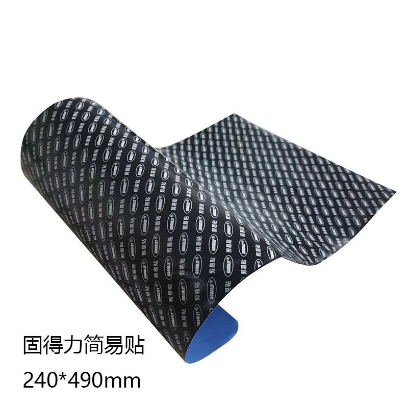 固得力简易贴柔软耐用粘性好剪易贴大小车通用