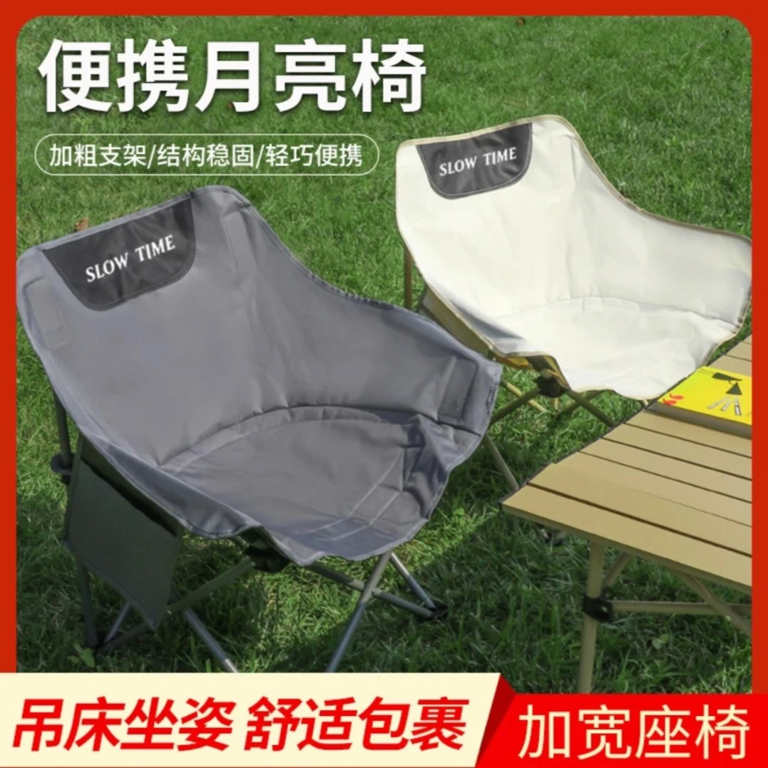 稳固设计耐用可折叠户外月亮椅加固便携舒适折叠椅休闲耐磨方便