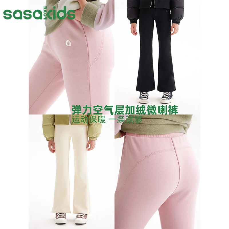 sasakids 秋冬款 云朵绒亲肤高弹休闲微喇裤女童加绒运动卫裤