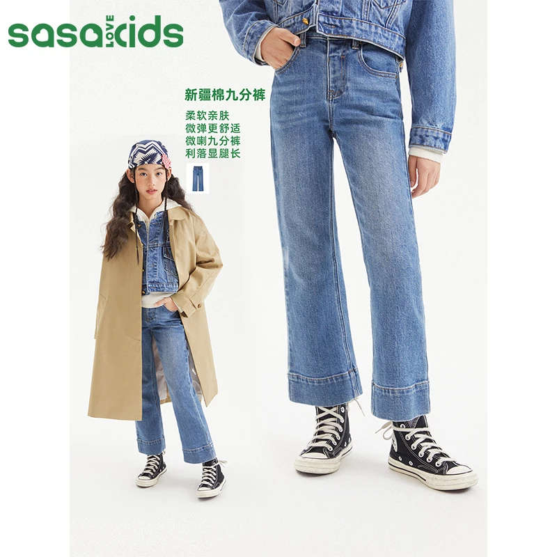 sasakids 秋冬新疆棉水洗蓝九分微喇卷边百搭牛仔裤女童裤子
