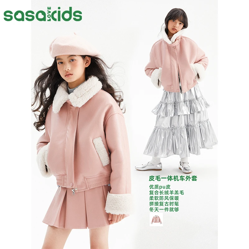 SASAKIDS   皮毛一体外套可立领时髦机车服夹克女童秋冬款外套