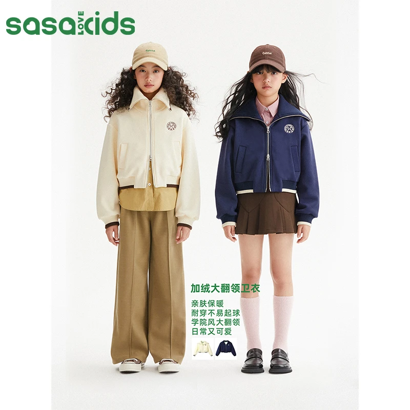 SASAKIDS 秋冬优品华棉食毛复合撞色大翻领双开短款加绒卫衣