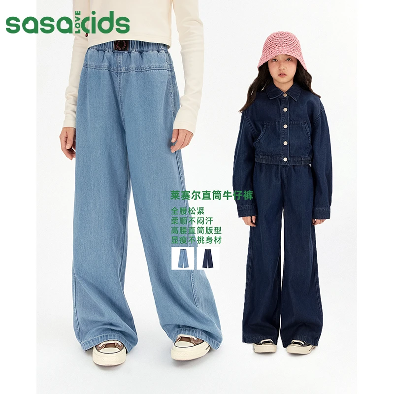 sasakids 莱赛尔软牛仔亲肤垂顺全腰松紧直筒裤女童裤子